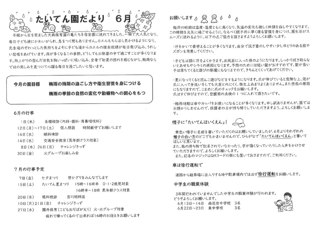 MX-2661_20230601_095314のサムネイル