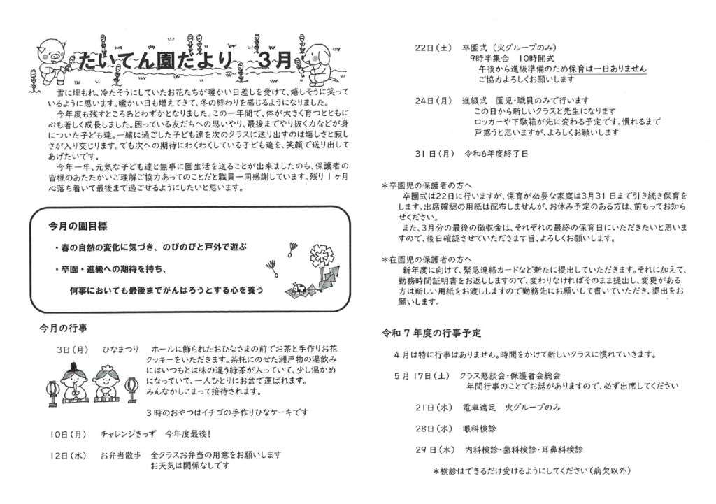 MX-2661_20250303_081836のサムネイル