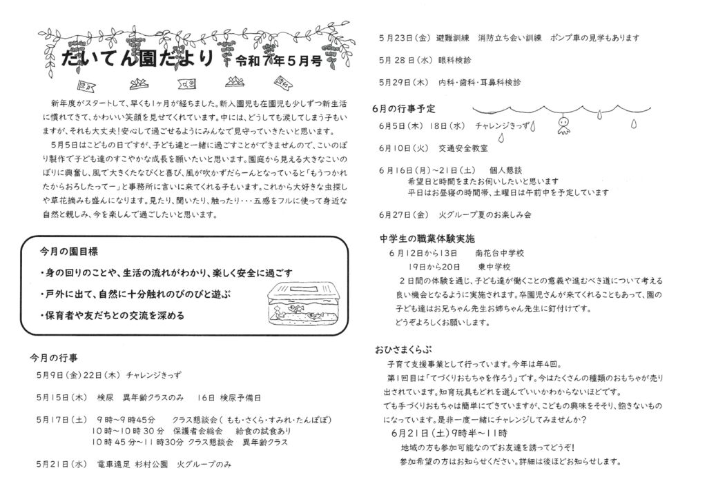 BP-60C26_20250430_143332のサムネイル