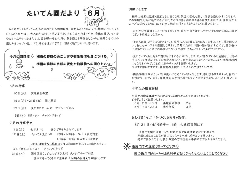 BP-60C26_20250602_150021のサムネイル