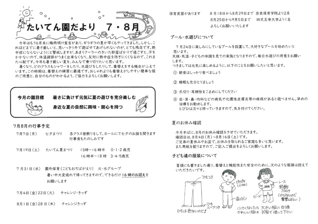 BP-60C26_20250701_131757のサムネイル