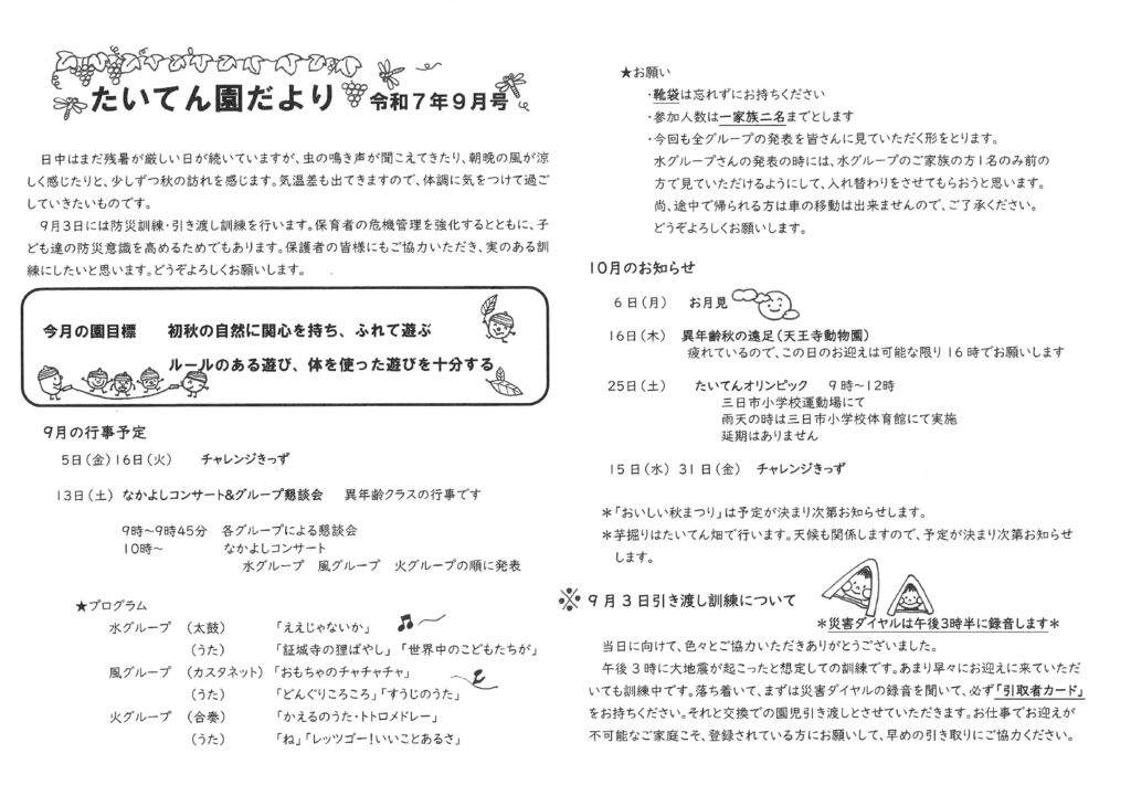BP-60C26_20250901_171013のサムネイル