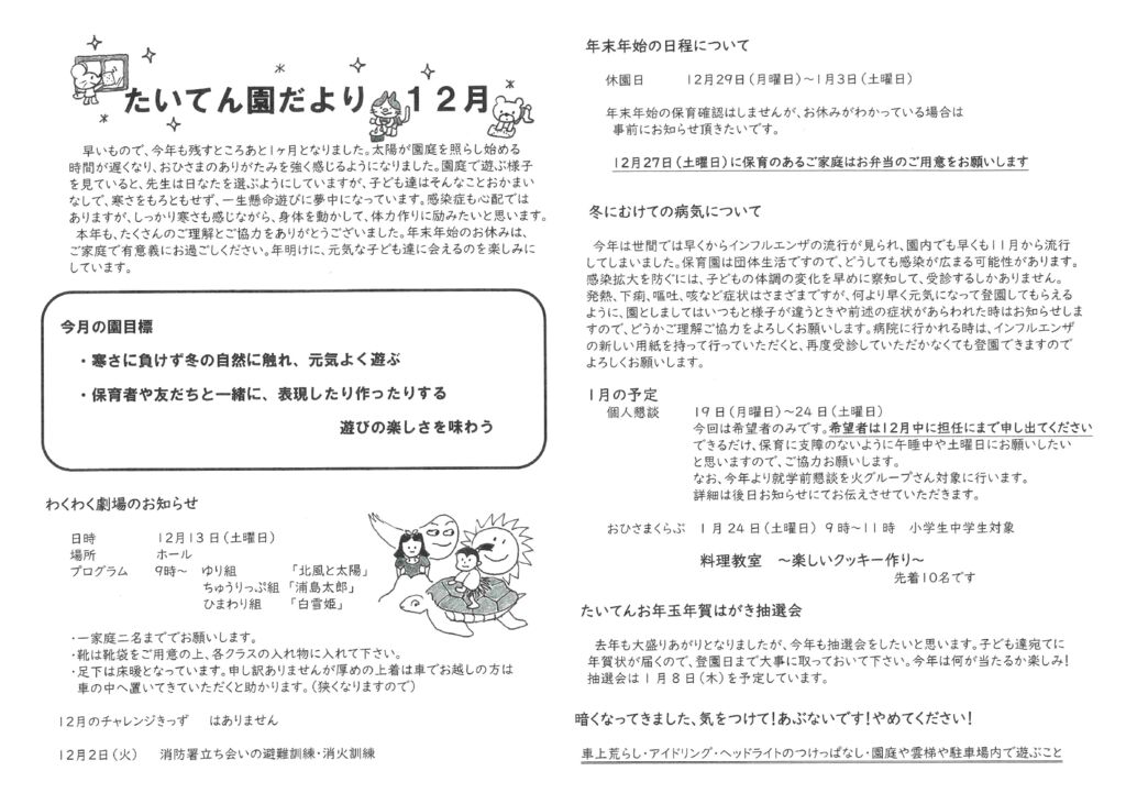 BP-60C26_20251201_135625のサムネイル