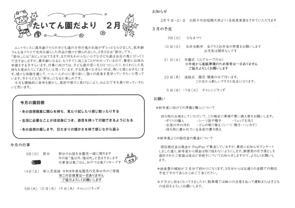 BP-60C26_20260202_085457のサムネイル