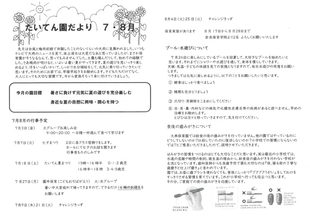 BP-60C26_20260701_113117のサムネイル