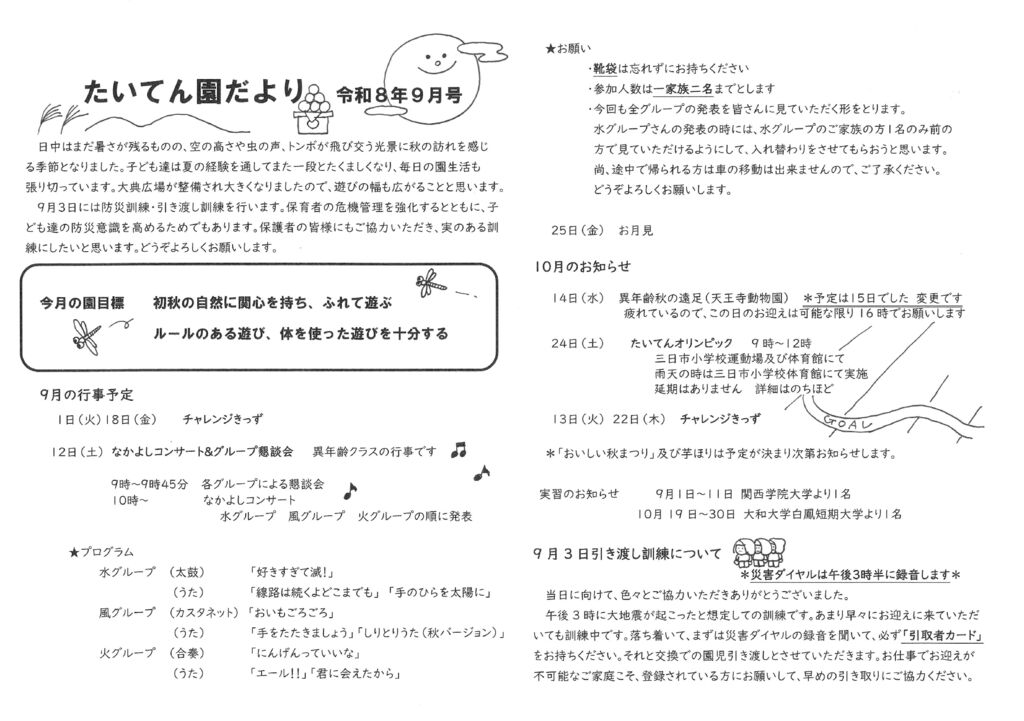 9月号のサムネイル
